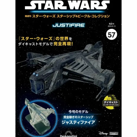 Biweekly Star Wars Starship & Vehicle # 057