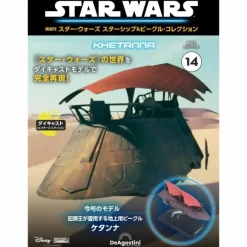 Biweekly Star Wars Starship & Vehicle # 014