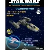 Biweekly Star Wars Starship & Vehicle # 015