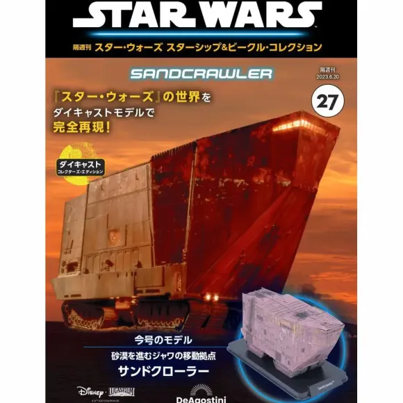 Biweekly Star Wars Starship & Vehicle # 027