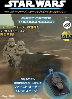 Biweekly Star Wars Starship & Vehicle # 048