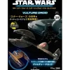 Biweekly Star Wars Starship & Vehicle # 039