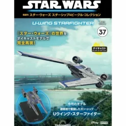 Biweekly Star Wars Starship & Vehicle # 037