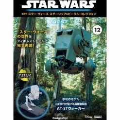 Biweekly Star Wars Starship & Vehicle # 012