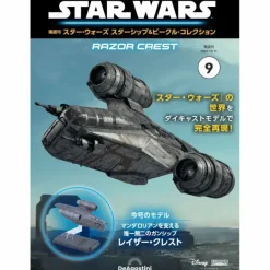Biweekly Star Wars Starship & Vehicle # 009