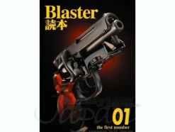 Blaster Handbook