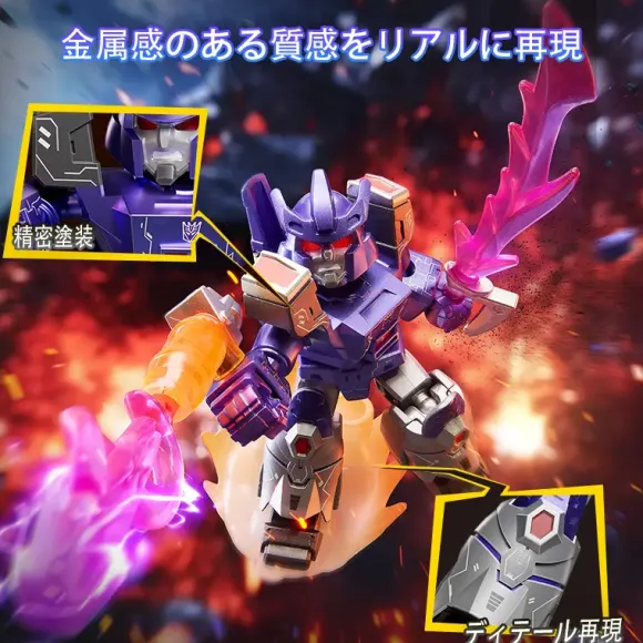 Blokees Transformers 71405 DV05 Traitor to Tyranny: 1Box (12pcs)