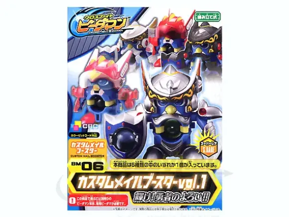 BM-06 Custom Mail Booster Vol.1 Kagayake! Yuusha n