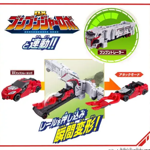 Boomboom Car Series DX Boomboom Racing