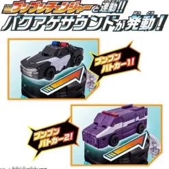 Boomboom Car Series DX Boomboom Police Set