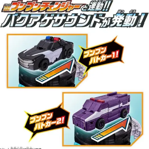 Boomboom Car Series DX Boomboom Police Set