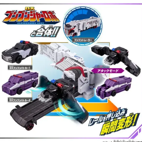 Boomboom Car Series DX Boomboom Police Set