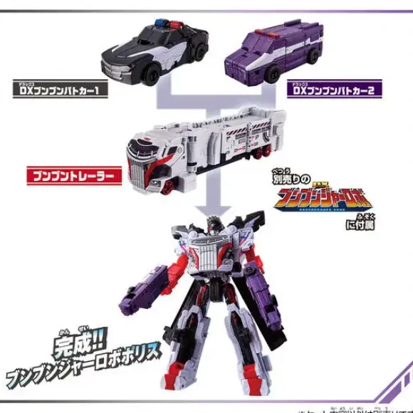 Boomboom Car Series DX Boomboom Police Set