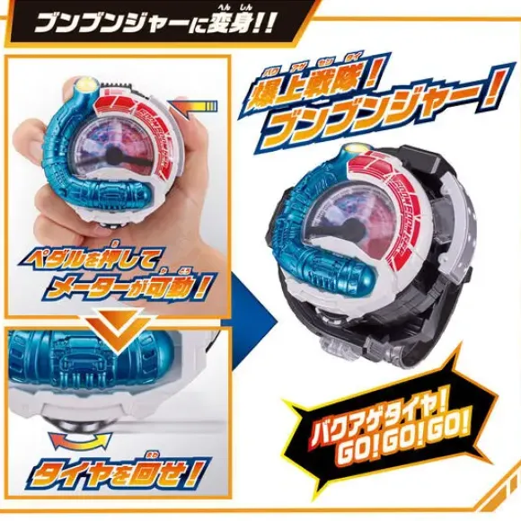 Boomboomger Bakujo Start Set