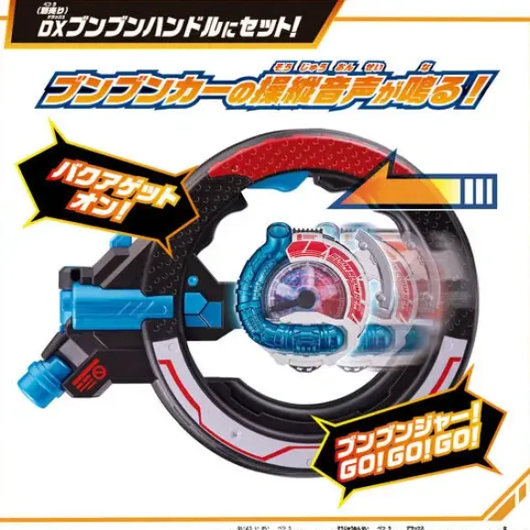 Boomboomger Bakujo Start Set