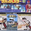 Bouken Weapon Survi-Buster
