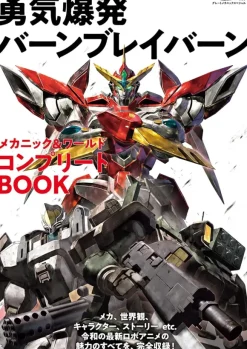 Brave Explosion Burn Brave Burn Mechanics & World Complete Book