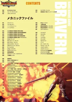 Brave Explosion Burn Brave Burn Mechanics & World Complete Book