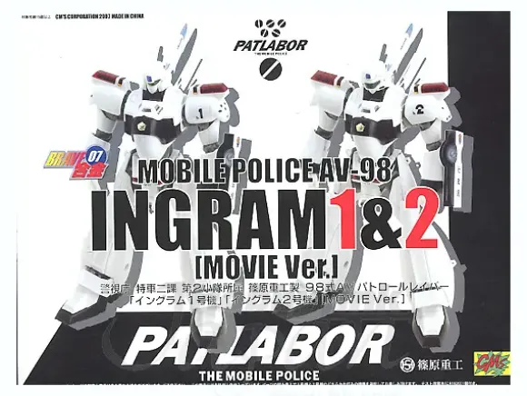 Brave Gohkin AV-98 Ingram 1 & 2 (Movie Version)