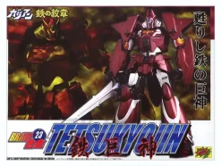 Brave Gohkin Tetsukyojin Galient