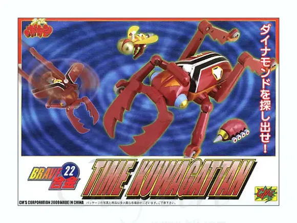 Brave Gohkin Time Kuwagattan