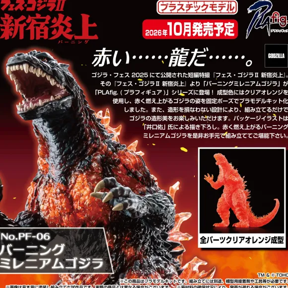 Burning Millennium Godzilla