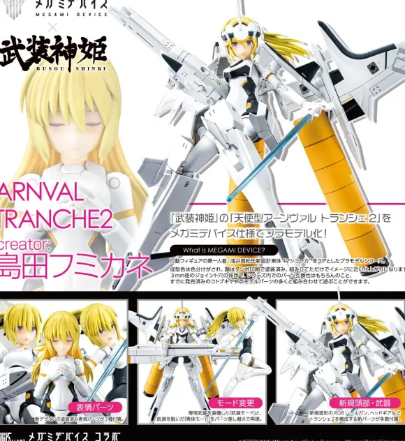 1/1 Busou Shinki x MEGAMI DEVICE: Type Angel Arnval Tranche 2