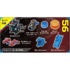 Cap Revolution Bottleman BOT-56 Black Dragon King G