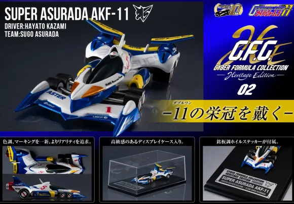 C.F.C. -Heritage Edition- Future GPX Cyber Formula 11 Super Asurada AKF-11
