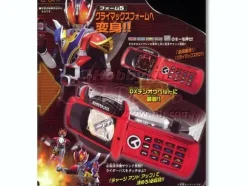 Change Belt DX Den-O Belt & Climax Cellphone Keitaros