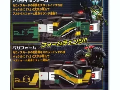 Change Belt DX Zeronos Belt