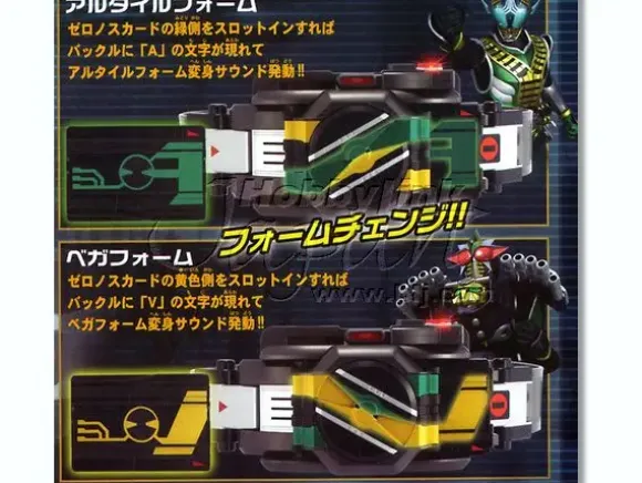 Change Belt DX Zeronos Belt