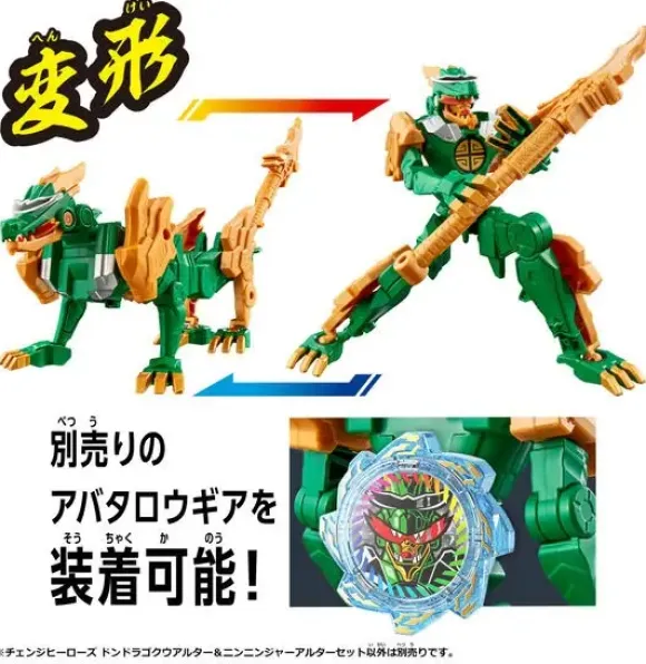 Change Heroes Don Dra Goku Alter & Ninninger Alter Set