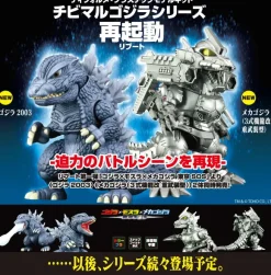 Chibi-Maru Godzilla 6 Godzilla 2003