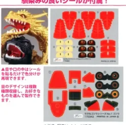 Chibi-Maru Godzilla VS. King Ghidorah Duel Set