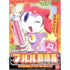 Chief Medic Pururu