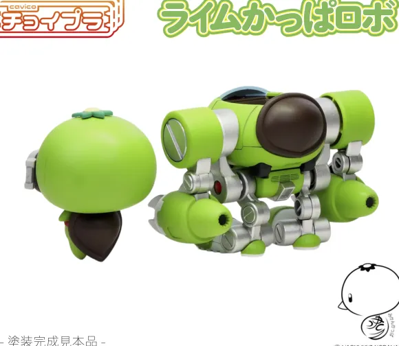Choi-Pla Lime Kappa Robo