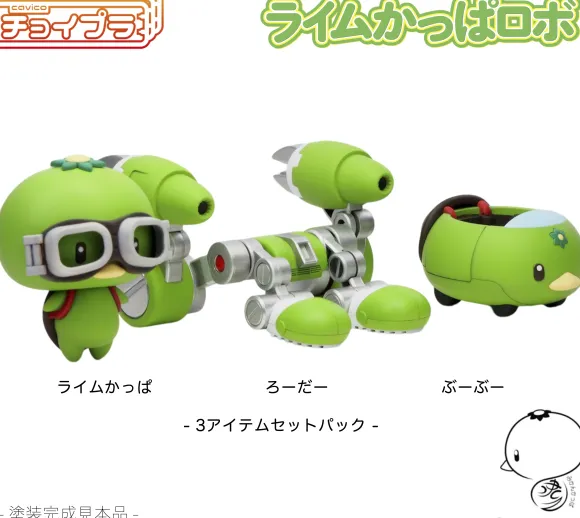 Choi-Pla Lime Kappa Robo