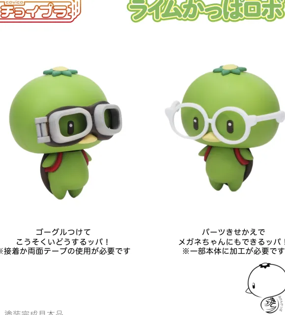 Choi-Pla Lime Kappa Robo