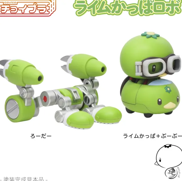 Choi-Pla Lime Kappa Robo