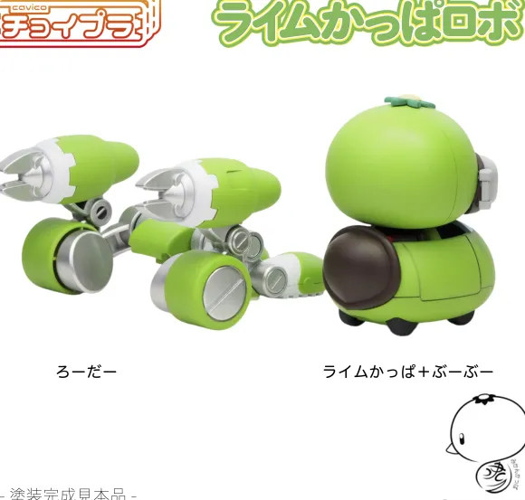 Choi-Pla Lime Kappa Robo