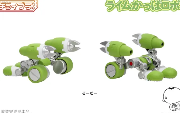 Choi-Pla Lime Kappa Robo