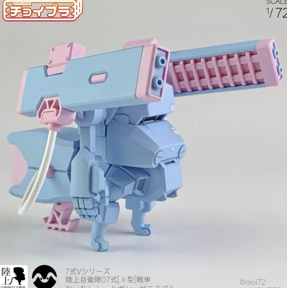 1/72 Choi-Pla No.008 JGSDF Type 07 Tank Nacchin + Railgun Zenith Blue