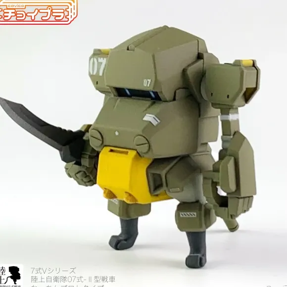 1/72 Choi-Pla No.014 JGSDF Type 07 Tank Nacchin Prototype with Weapon set