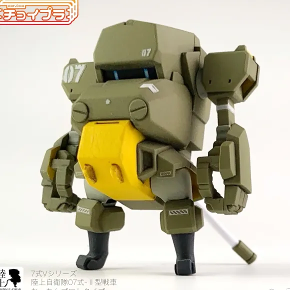 1/72 Choi-Pla No.014 JGSDF Type 07 Tank Nacchin Prototype with Weapon set