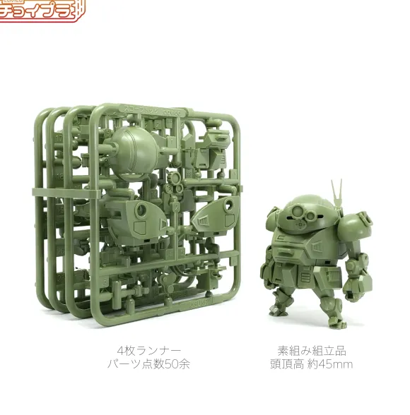 Choipla Scope Dog Green (VOTOMS)
