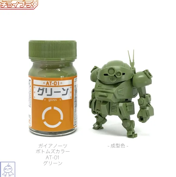 Choipla Scope Dog Green (VOTOMS)