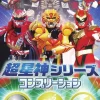 Chouseishin Series Completion