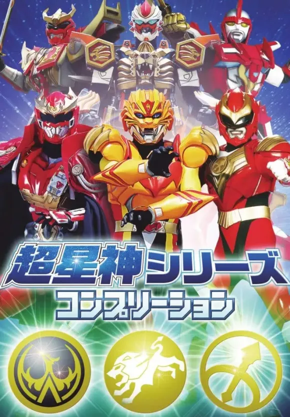 Chouseishin Series Completion
