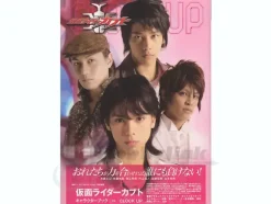 CLOCK UP: Kamen Rider Kabuto Character Book 2